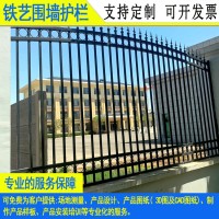惠阳厂区学校铁围墙来图定制 加高锌钢栏杆 茂名光伏区隔离护栏