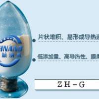 高导热聚酰膜填料系列(ZH-G)