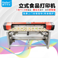 食品打印机数码印刷机糕点表面印图案大平板印花机