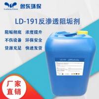 反渗透碱性清洗剂LD-191