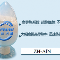 高导热-球形氮化  微米氮化  高导热陶瓷粉