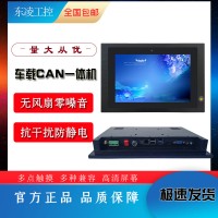 全视角10.1寸车载工业一体机电脑