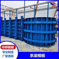 安徽芜湖市生产系梁模板厂家直营可定制规格齐全