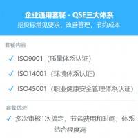 山西ISO安徽ISO9000杭州ISO9001