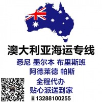 从国内购买健身器材海运到澳洲墨尔本简单快捷的海运流程详情分享