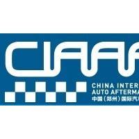2023年郑州国际汽车后市场博览会(简称CIAAF)
