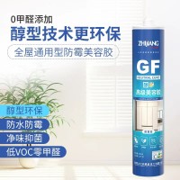 GF“醇彩”美容胶