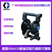 美国GRACO（固瑞克）HUSKY 2150 气动隔膜泵