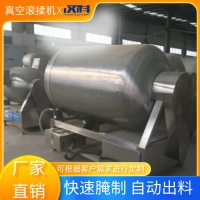腊肉真空滚揉机 牛排腌制设备 多功能鱼类快速入味滚揉机