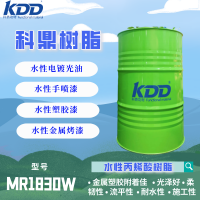 KDD树脂MR1830W水性手喷漆水性树脂金属塑胶附着佳