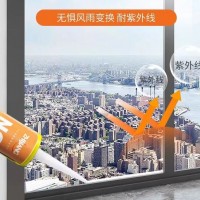 NG中性通用型装饰硅酮密封胶300ml