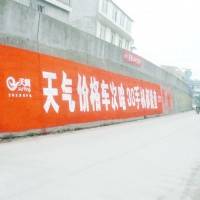 内江墙体广告口碑,墙体广告喷字,房地产乡村广告
