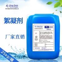 河南工业废水絮凝剂价格清迪环保絮凝剂水处理剂