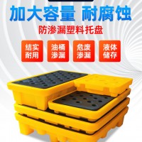 南充炼油厂1.3*1.3米四桶防渗漏托盘叉车垫板垫仓板