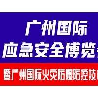 2024广州国际火灾防控技术装备展览会