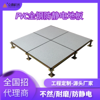 渭南PVC防静电地板，众鑫机房酸钙防静电地板种类