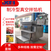不锈钢制冷型真空拌馅机 水饺馅料搅拌设备 宠物食品拌馅机器