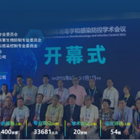 2023上海国际消毒及感控设备展览会