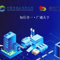 中国环境科学研究院实验室智能管理系统成功上线