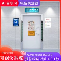 免布线铁磁探测系统 3.0T/7.0T MRI 室用