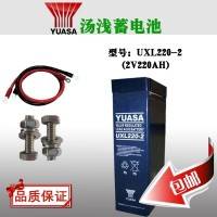 汤浅蓄电池UXL220-2N-330-2NUPS应急电源专用