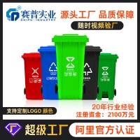 重庆240L四色分类垃圾桶户外大号商用家用厨房防臭