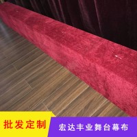 宏达丰业定制会议礼堂旗帜 会场背景旗帜