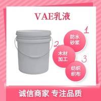 现货供应VAE乳液乙酸乙烯酯-乙烯共聚vae707