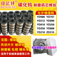 气保焊丝 堆焊耐磨药芯焊丝JQ YD212-256