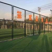 山东省市体育场围网 笼式足球场围网 勾花网加工