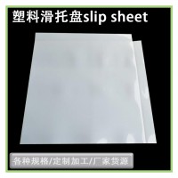 推拉器拉货板仓储搬运卸货塑料滑托板塑料推拉片