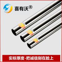 佛山喜有沃304不锈钢管代理