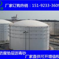 辽宁抚顺防腐沥青砂华通沥青砂厂家罐底新材料