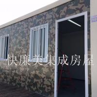 模块化集成房屋厂