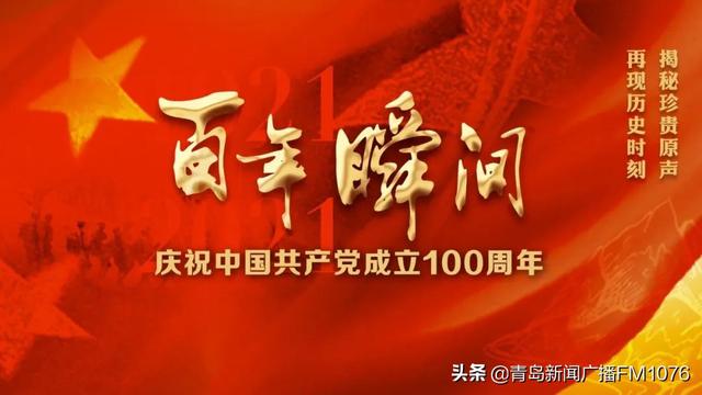 百年瞬间332 | 三江源自然保护区建立（三江源是我国最大的自然保护区）