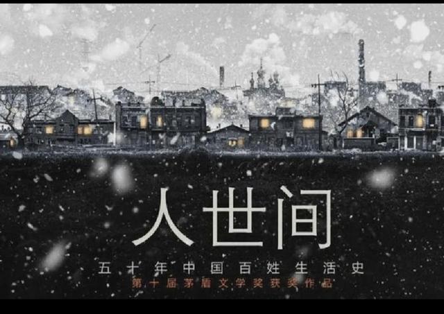 《人世间》盘点那些动人的歌曲（《人世间》盘点那些动人的歌曲是什么）