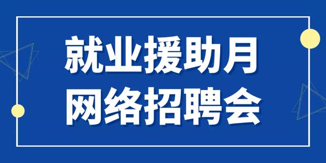 新区23家企业虚位以待 就业帮扶用真情