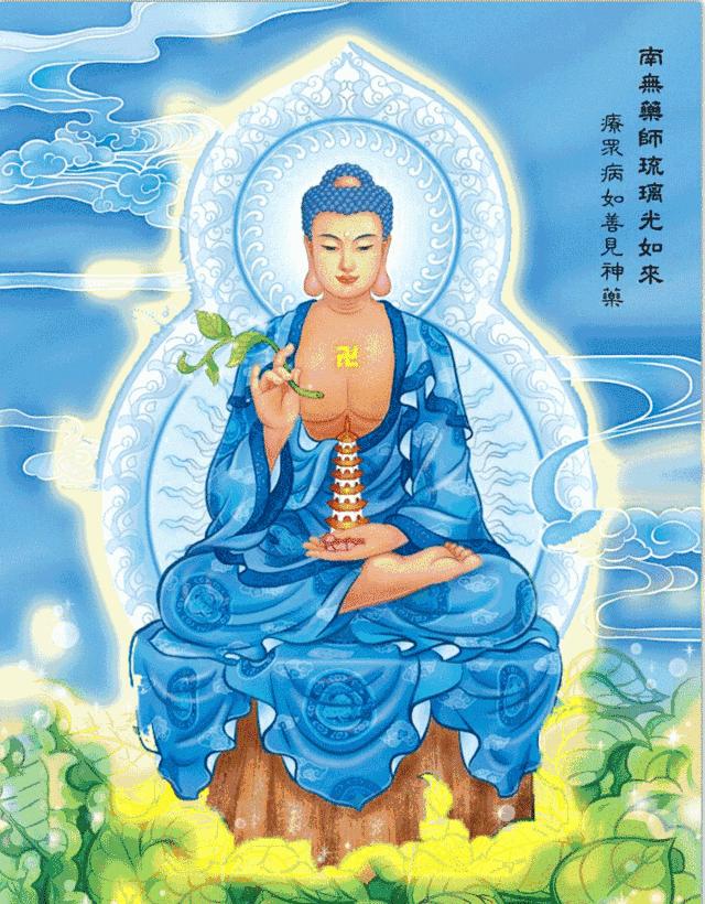 二月九号长寿日，顶礼药师佛，阖家康泰，福寿绵绵（恭迎消灾延寿药师佛圣诞）