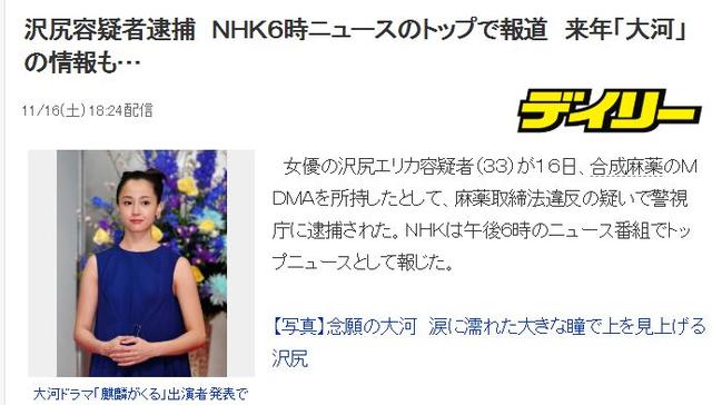 泽尻绘里香_日本女演员泽尻绘理香因涉嫌藏毒被捕，曾是日本最美女神