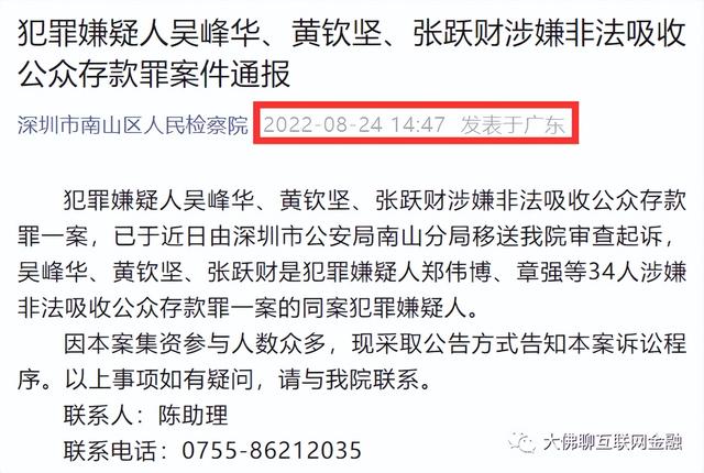 多家网贷平台消息汇总（第三期）（网贷平台新闻）