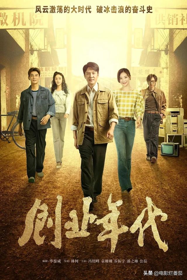 这部冯绍峰的新剧至今豆瓣没评分，一看之下我都替它捏把汗（冯绍峰主演电视剧）