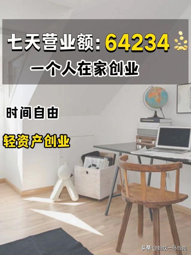 创业副业｜适合个人的小本创业项目分享（小成本创业 副业）