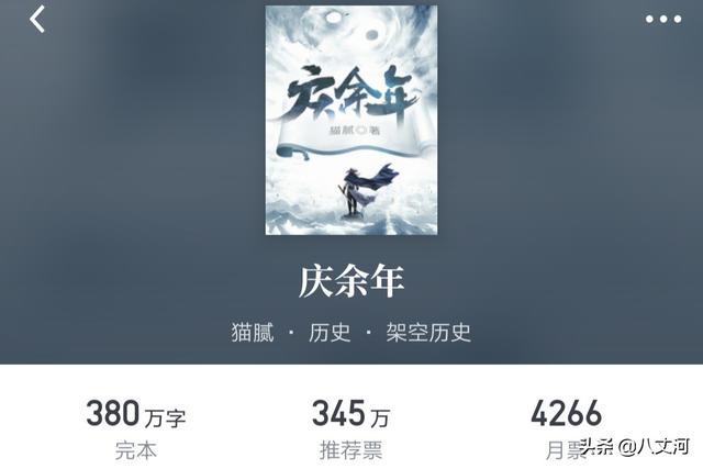 十大超级畅销历史小说，《赘婿》第八，覆汉第九，谁是第一（史上最强赘婿是什么类型的小说）