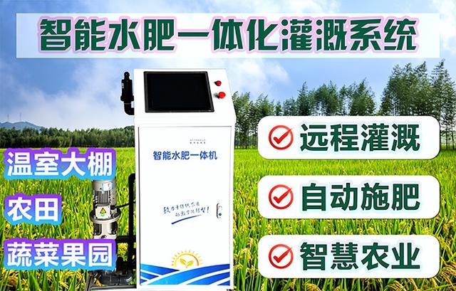 智能灌溉系统_智能灌溉系统对未来农业的作用（智能灌溉系统优势）