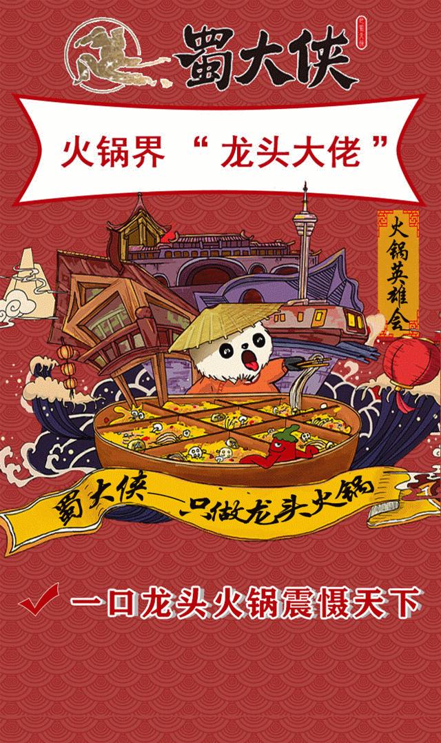 蜀大侠来顺德一年啦