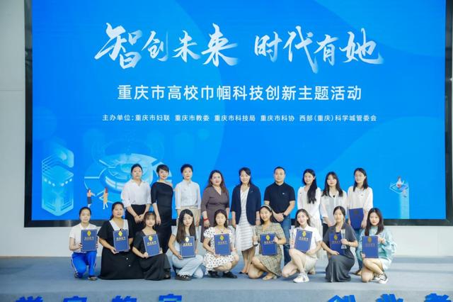 重庆举办的这个创业加速营 助力女大学生优质项目落地（重庆大学生创业扶持）
