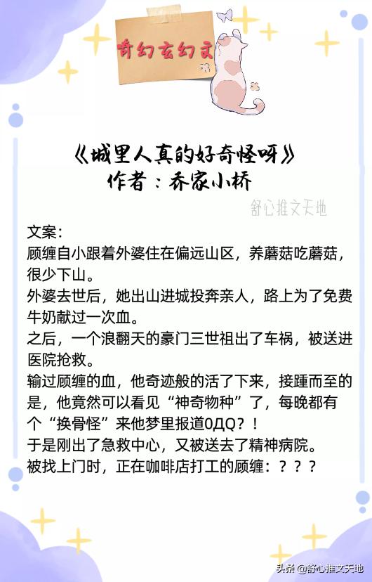 10本奇幻文：设定有趣，脑洞大开，可爱又甜甜，都是熟悉的作者（设定新奇的甜文）