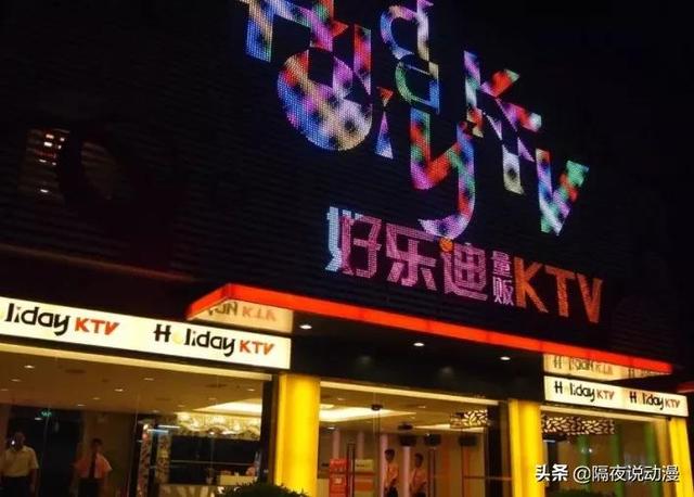 谁杀死了KTV？