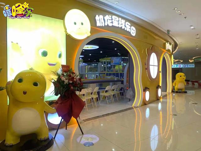 嘻哈乐儿童乐园定位于购物中心，专注打造综合型儿童游乐园（嘻哈乐儿童乐园在哪里）