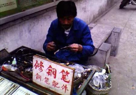 钢笔不出水怎么办妙招_记忆中的物事35，修钢笔